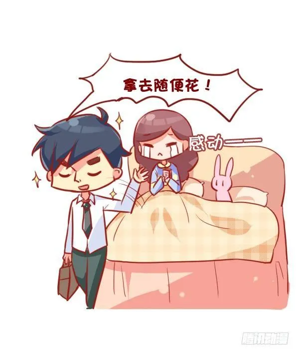689-宠老婆的正确方式 第8页
