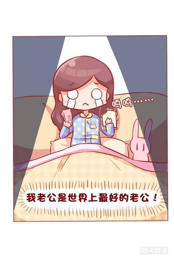 689-宠老婆的正确方式 第10页