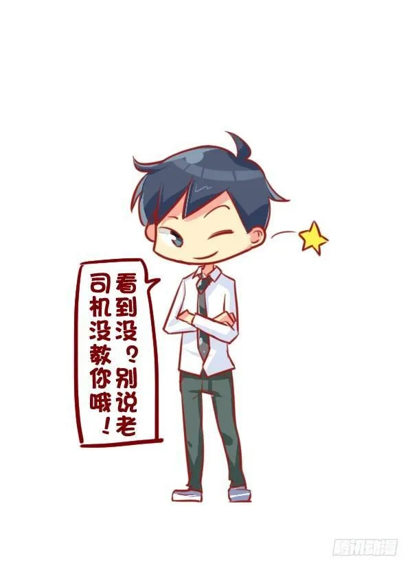 689-宠老婆的正确方式 第11页