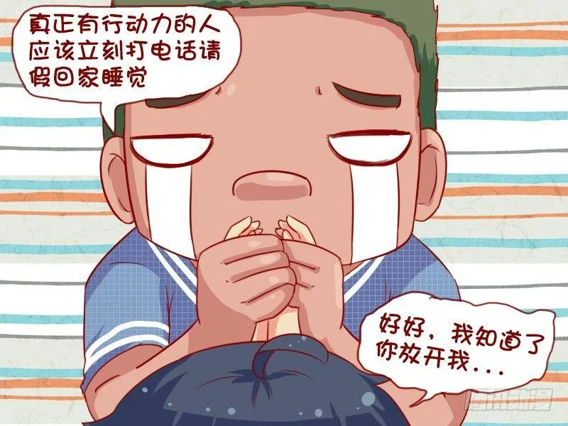 690-真正的行动力 第5页