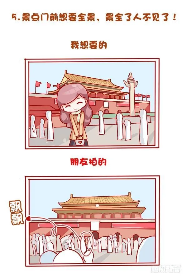 692-有个不会拍照的朋友心好累 第7页