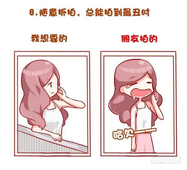 692-有个不会拍照的朋友心好累 第10页