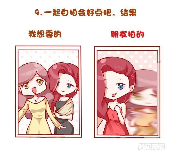 692-有个不会拍照的朋友心好累 第11页