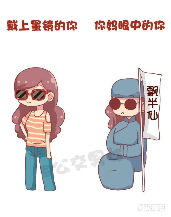 693-妈妈眼中的我们 第4页