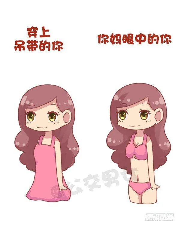 693-妈妈眼中的我们 第6页