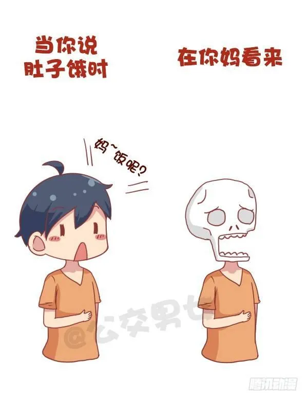 693-妈妈眼中的我们 第8页