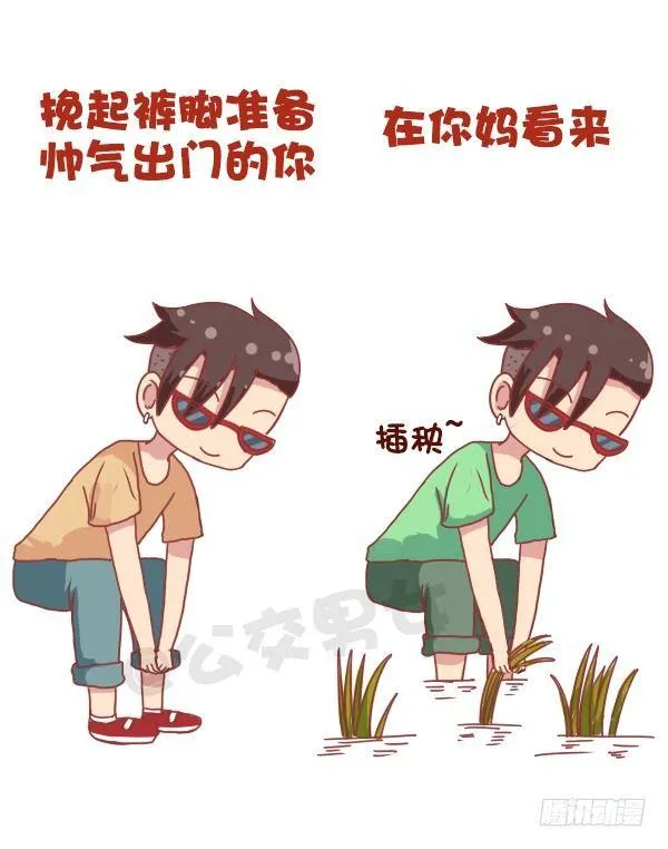 693-妈妈眼中的我们 第9页