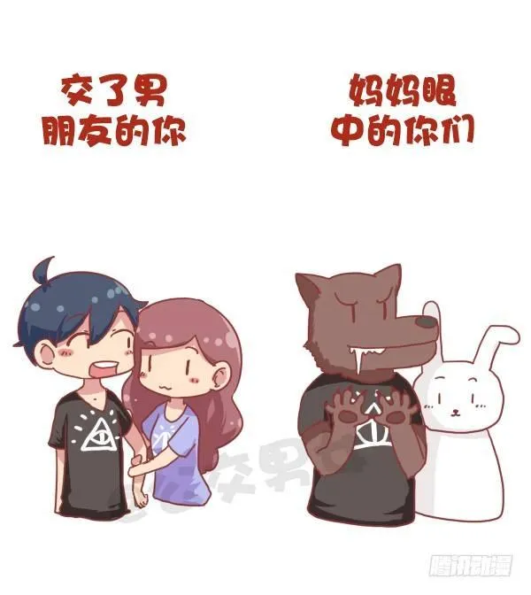 693-妈妈眼中的我们 第10页