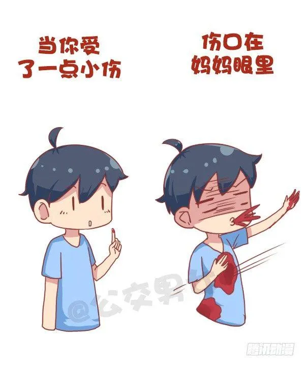 693-妈妈眼中的我们 第11页