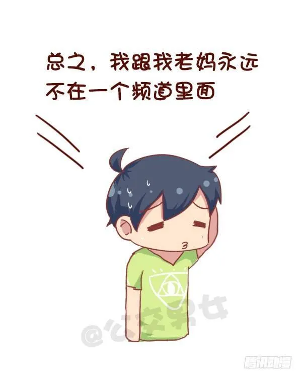 693-妈妈眼中的我们 第12页