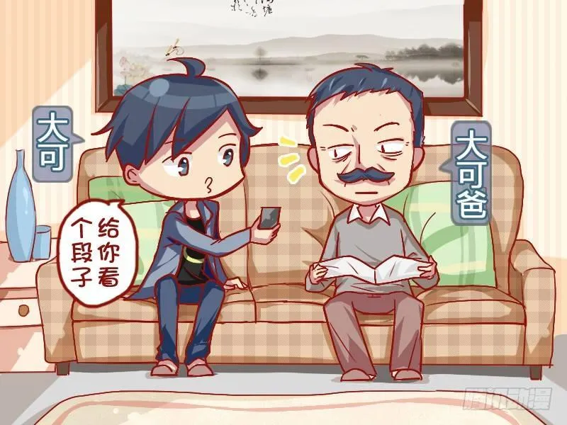 694-爸爸的套路 第2页