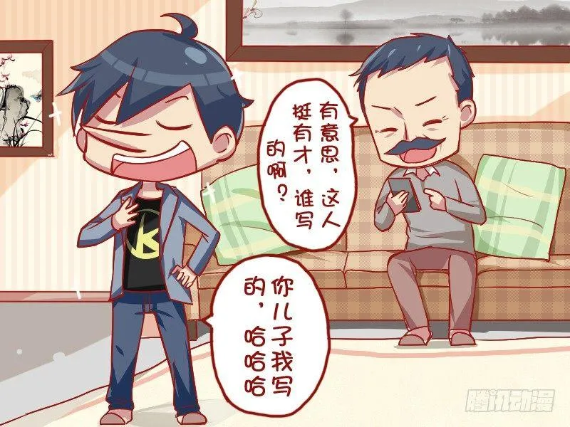 694-爸爸的套路 第4页
