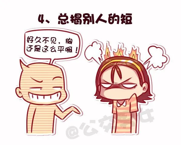 695-容易得罪人的10种行为 第5页