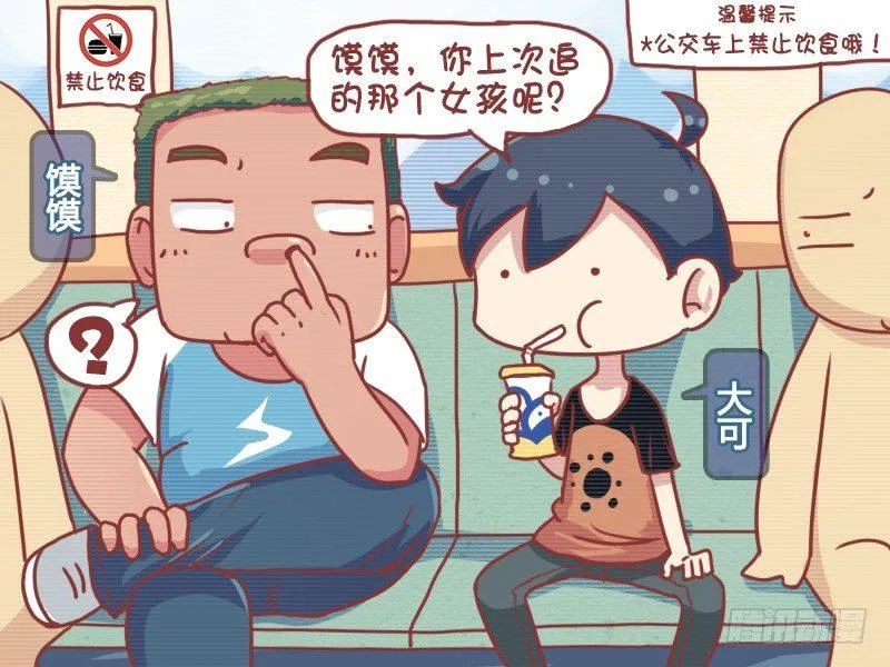 696-追女孩 第2页