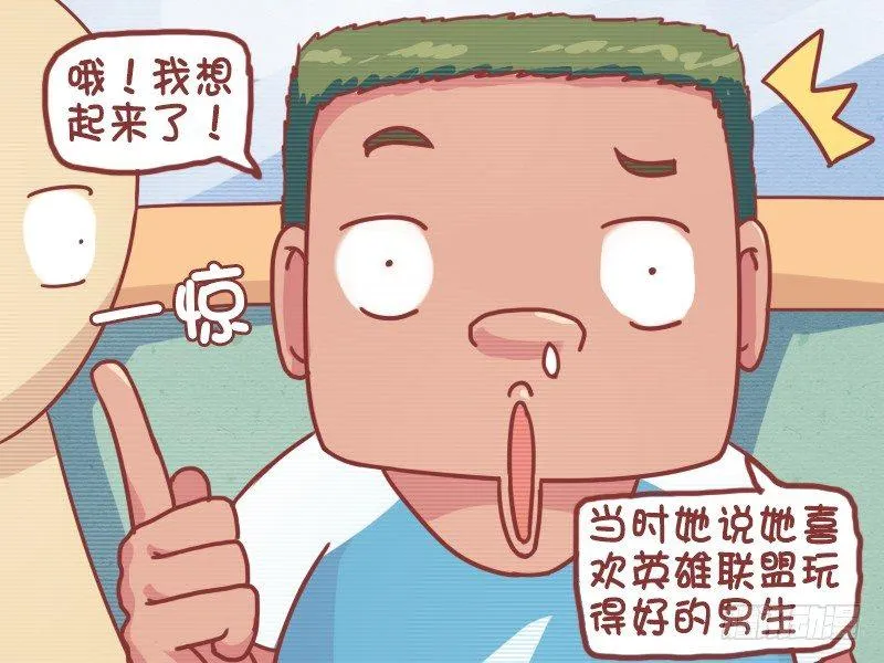 696-追女孩 第3页