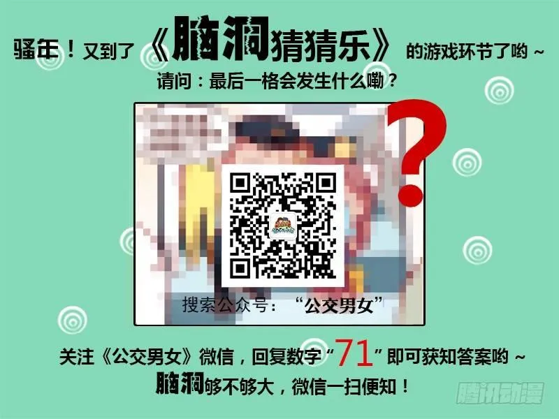 696-追女孩 第5页