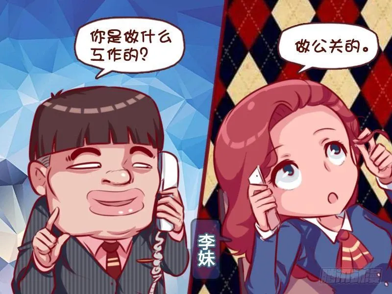 697-执着的猎头 第2页