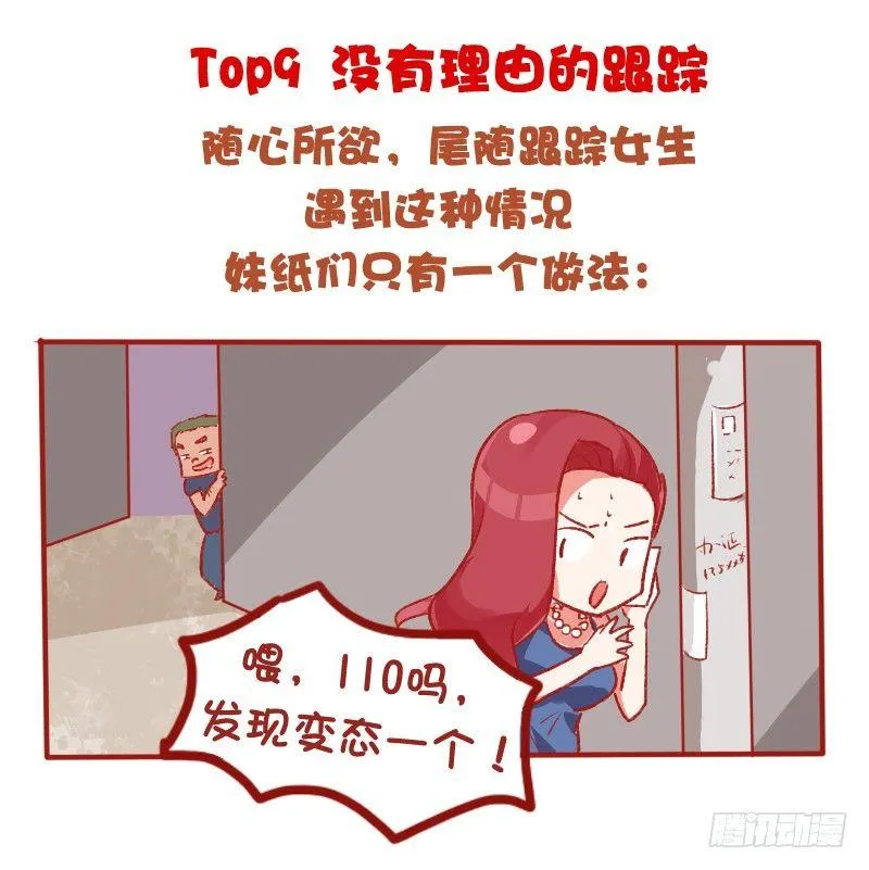 698-女生最讨厌的10种追求方 第3页
