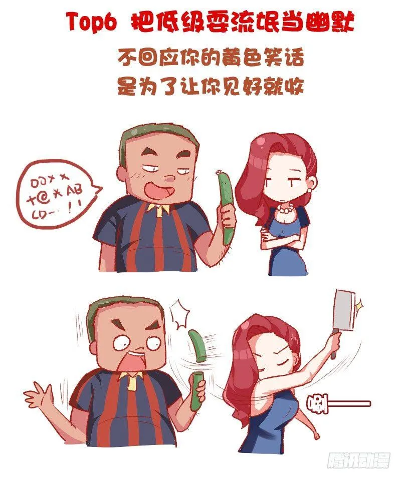 698-女生最讨厌的10种追求方 第6页