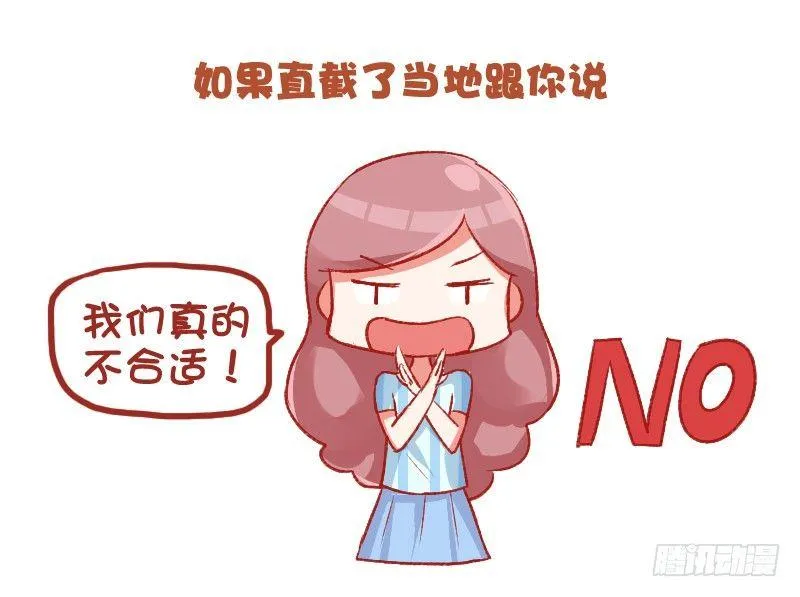 698-女生最讨厌的10种追求方 第10页