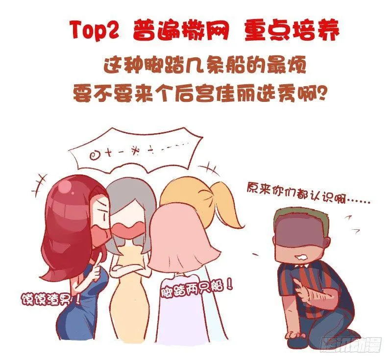 698-女生最讨厌的10种追求方 第12页