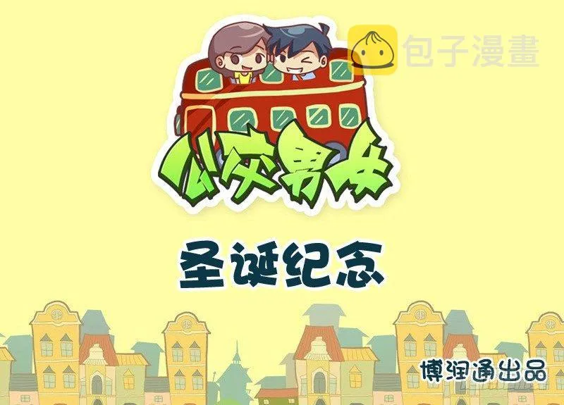 699-圣诞纪念 第1页