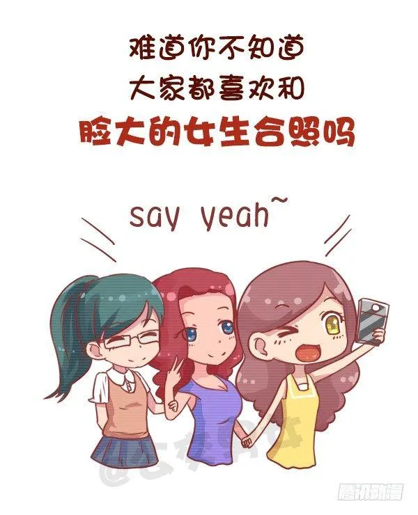 701-我脸大我骄傲 第2页
