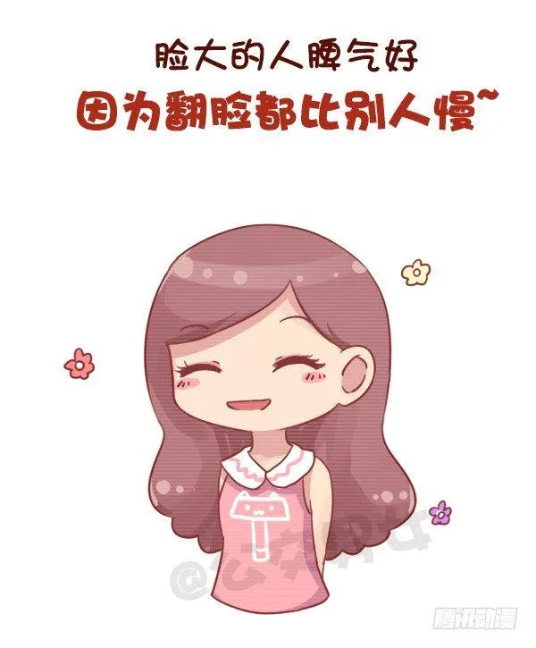 701-我脸大我骄傲 第4页