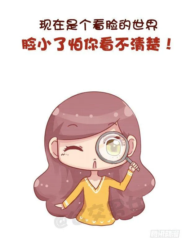 701-我脸大我骄傲 第5页