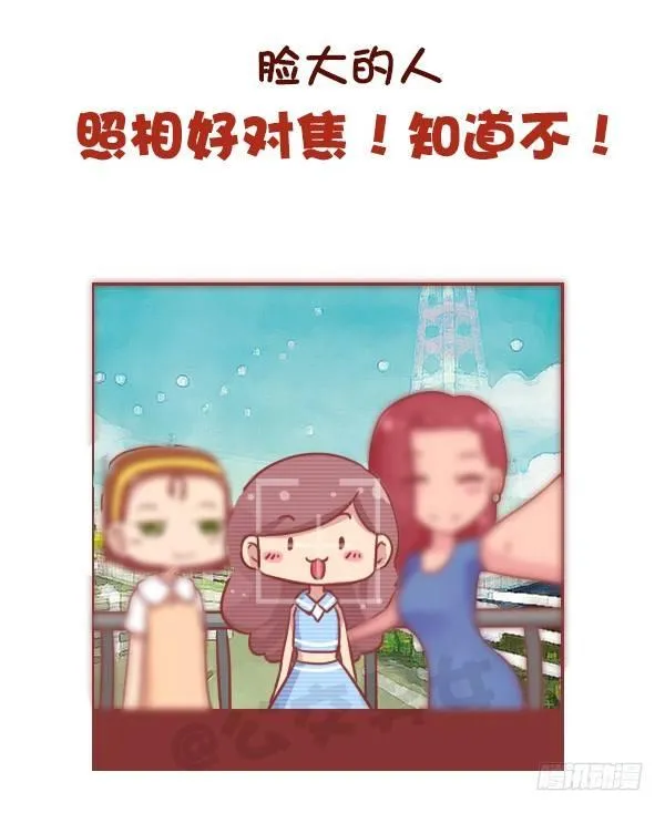 701-我脸大我骄傲 第6页