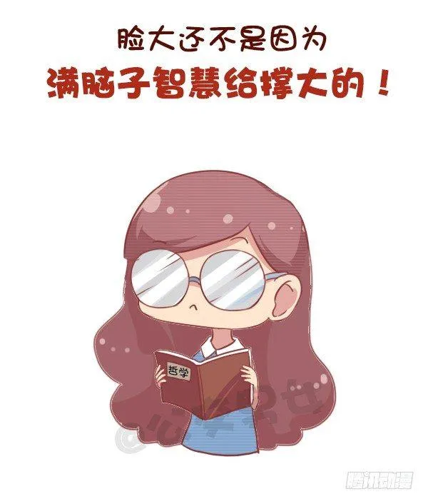 701-我脸大我骄傲 第7页