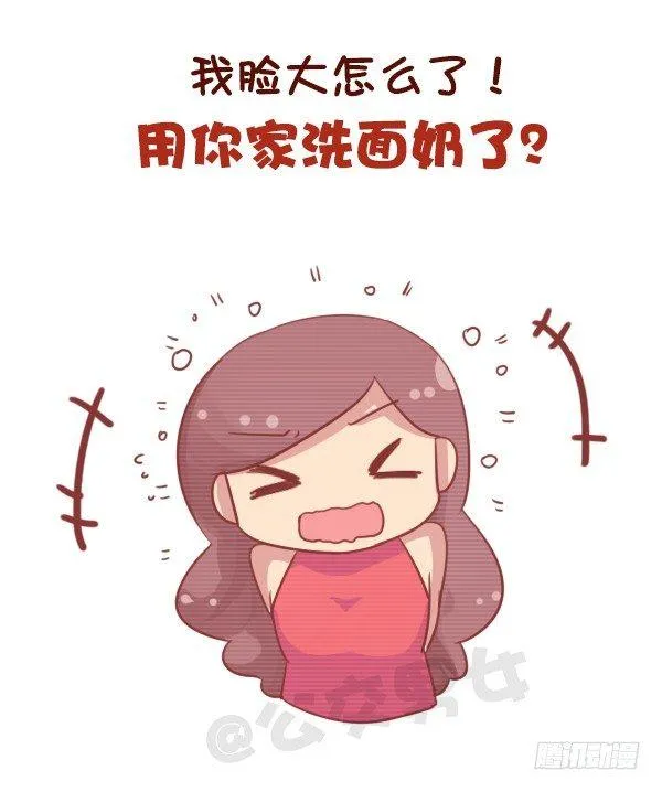 701-我脸大我骄傲 第8页