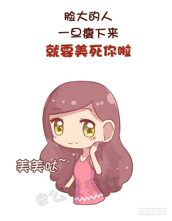 701-我脸大我骄傲 第9页