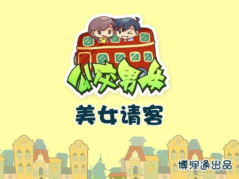 702-美女请客 第1页