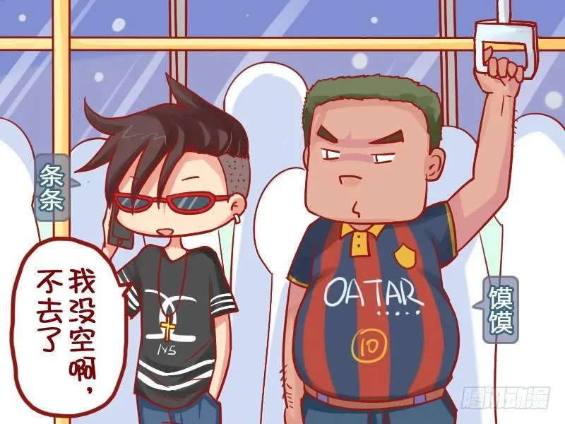 702-美女请客 第2页