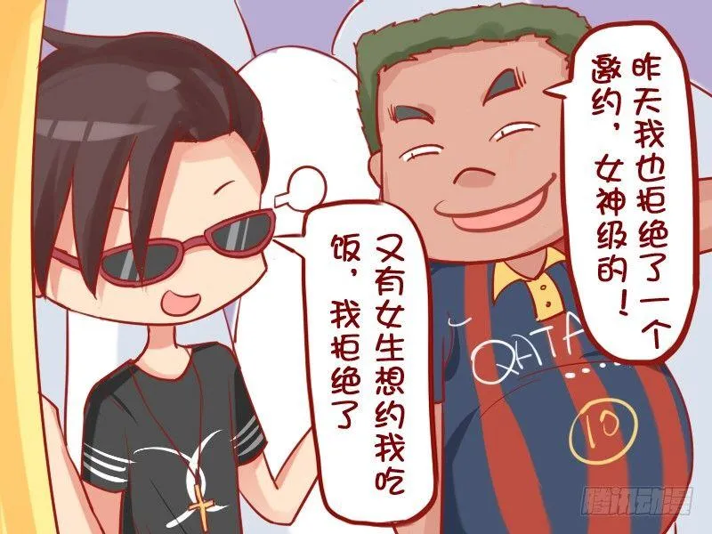 702-美女请客 第3页
