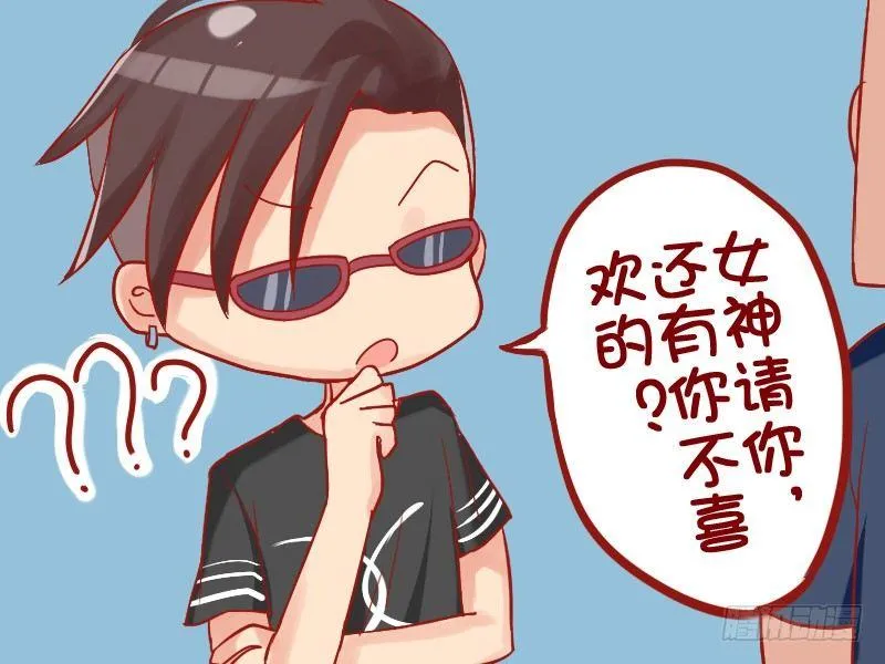 702-美女请客 第5页