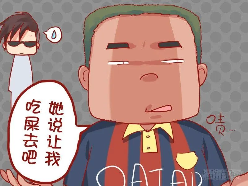 702-美女请客 第6页