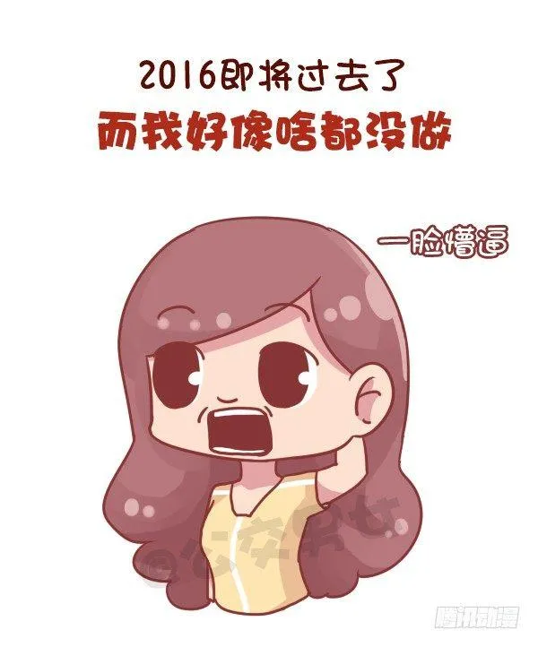 703-总结2016 第2页
