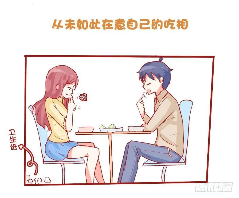704-和喜欢的人一起吃饭 第4页