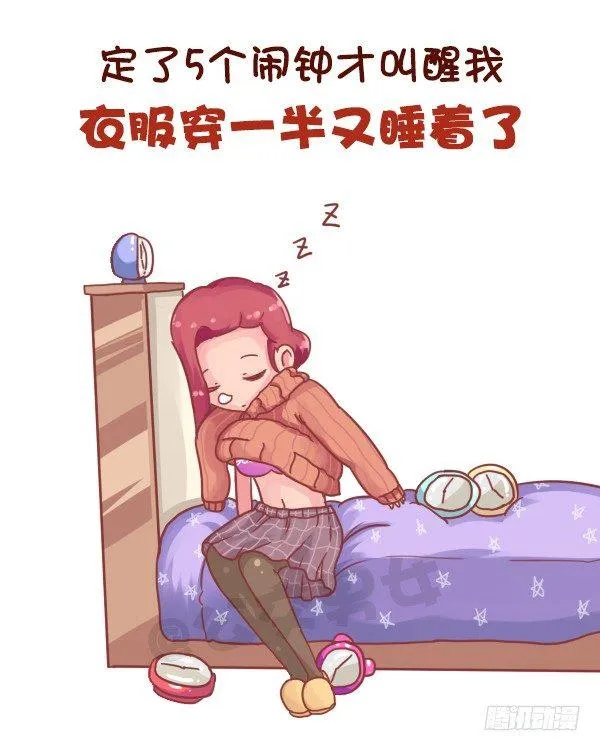706-睡不够觉是什么体验 第2页