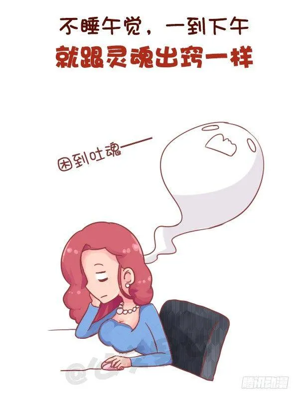 706-睡不够觉是什么体验 第3页