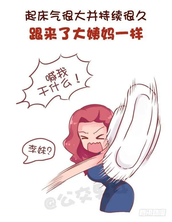 706-睡不够觉是什么体验 第4页