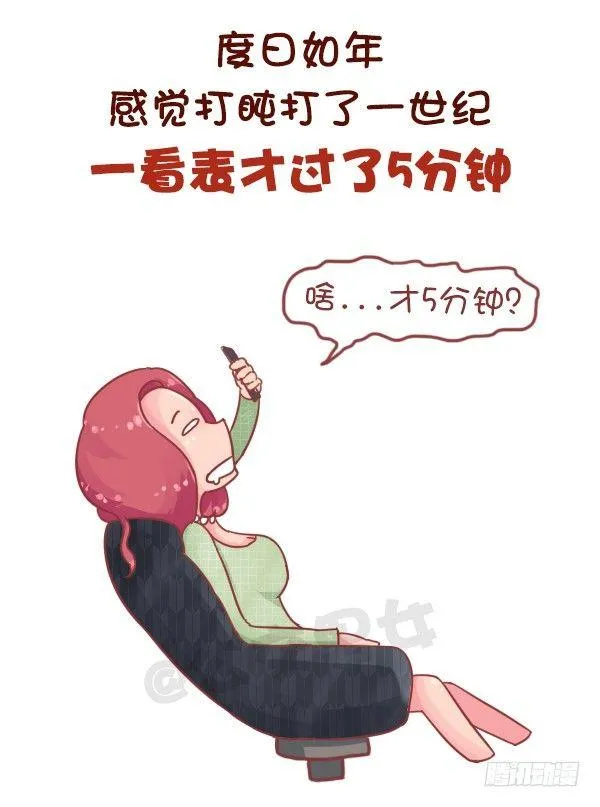 706-睡不够觉是什么体验 第5页