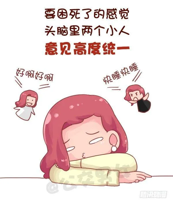 706-睡不够觉是什么体验 第6页