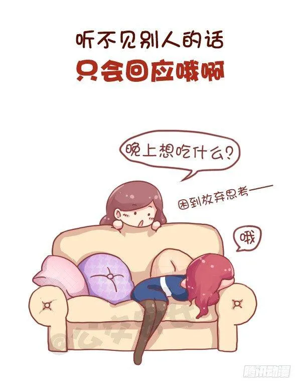 706-睡不够觉是什么体验 第7页