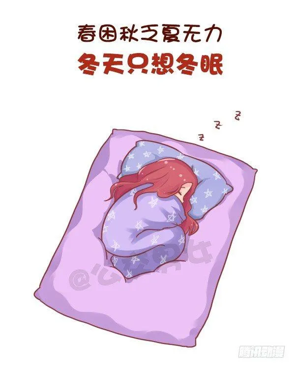 706-睡不够觉是什么体验 第8页