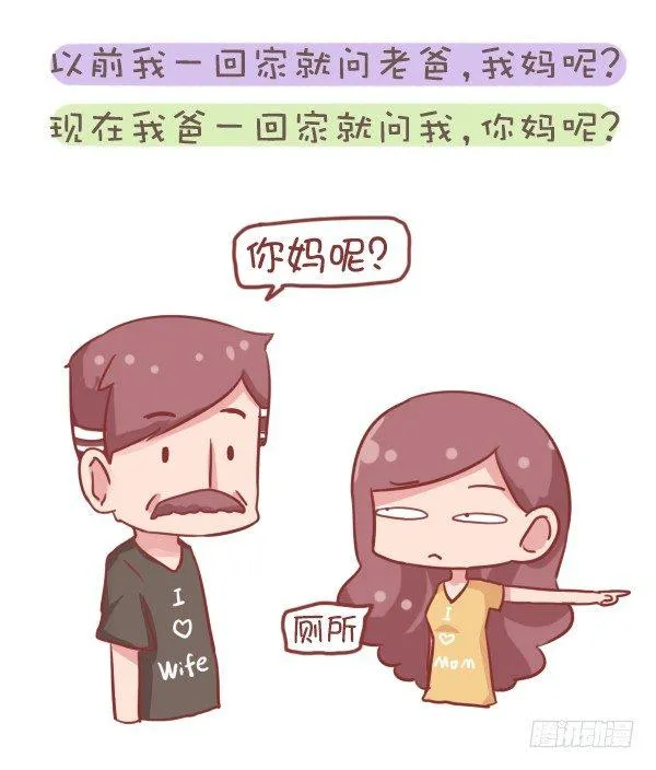 707-你被爸妈的恩爱虐到过吗？ 第2页