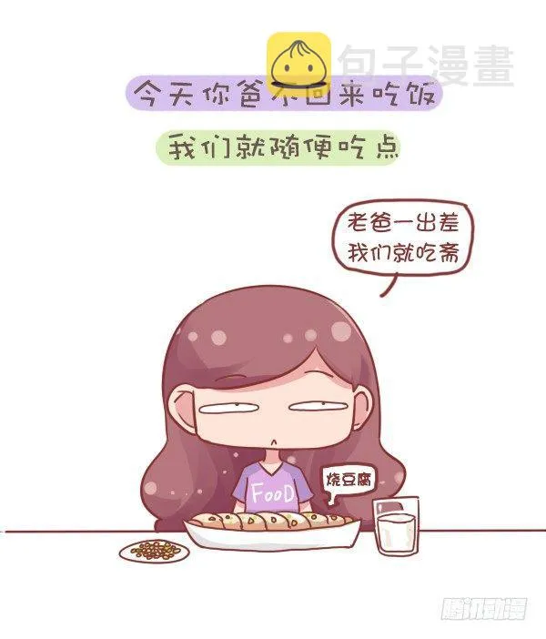 707-你被爸妈的恩爱虐到过吗？ 第4页