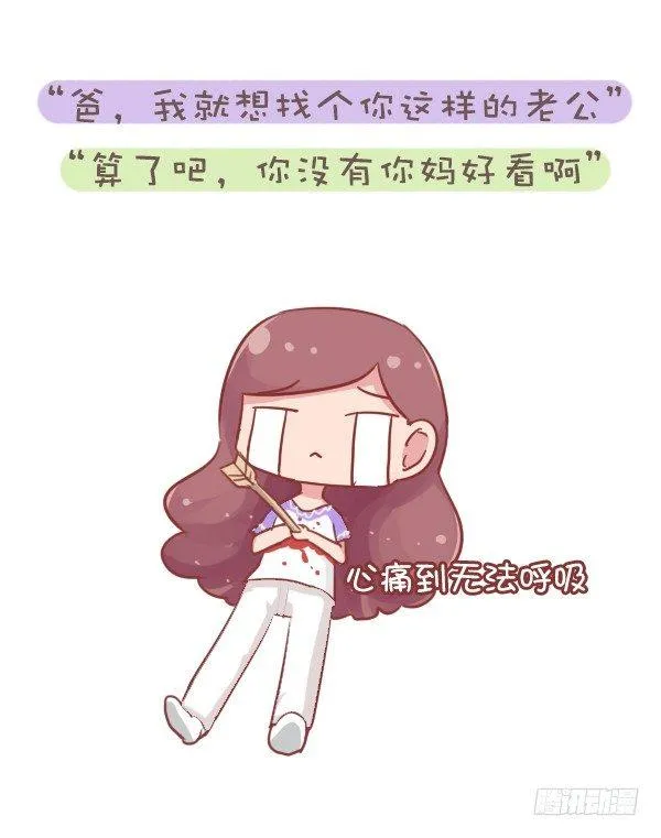 707-你被爸妈的恩爱虐到过吗？ 第5页